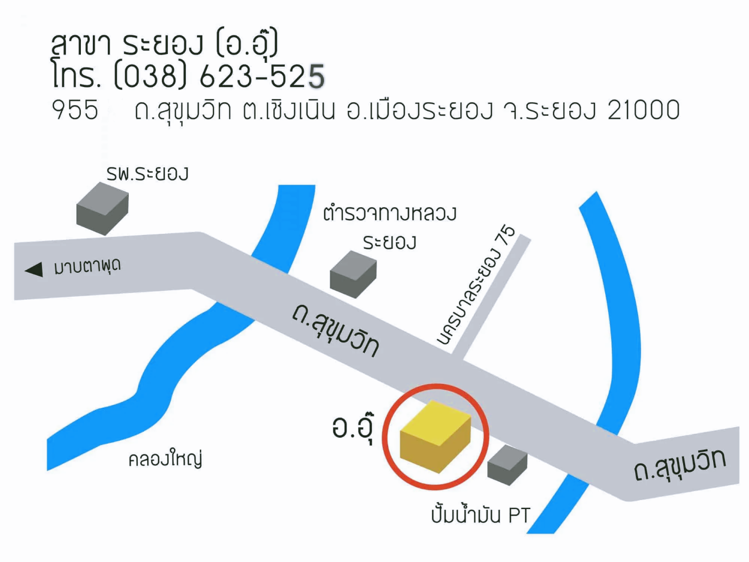 มีพื้นที่แบ่งให้เช่า (ติดถนนสุขุมวิท) ใกล้ บริษัท ไออาร์พีซี จ.ระยอง /สถานที่สวย